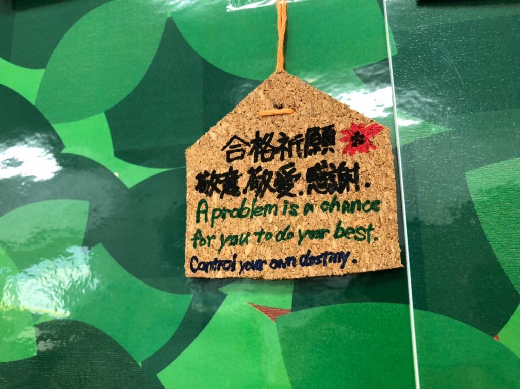 学習塾フラップス　南林間校