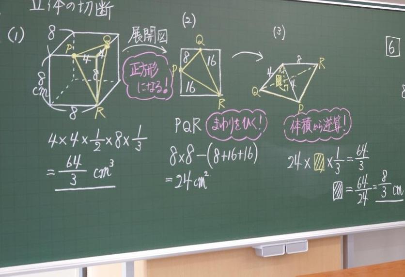 浜学園成城教室