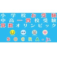 ＳＯＣＲＡ－ｊｒ．川越校 教室画像2