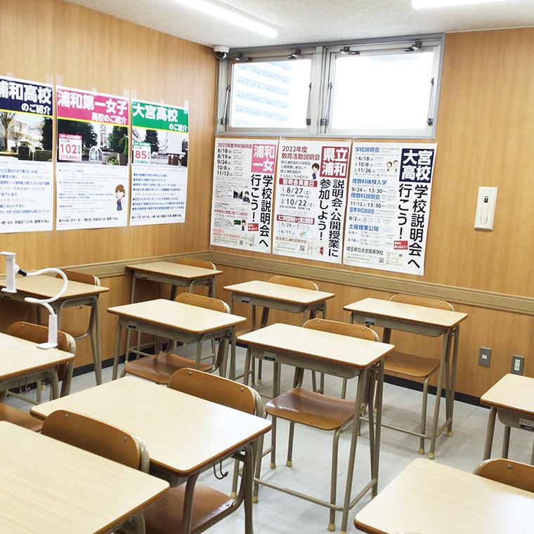 スクール２１難関県公立高専門　蓮田教室