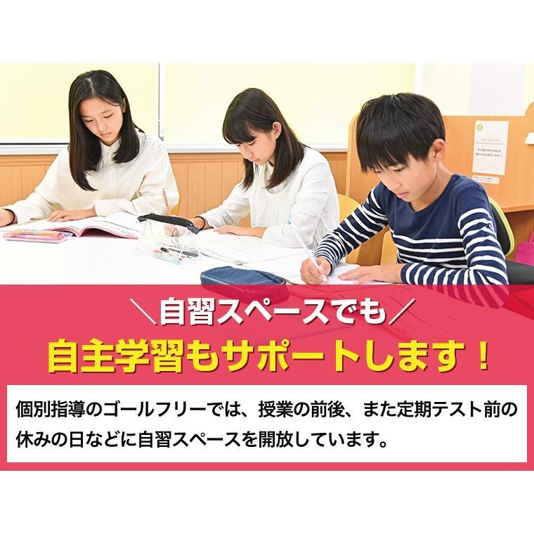 成基の個別教育ゴールフリー阪神打出教室 教室画像14