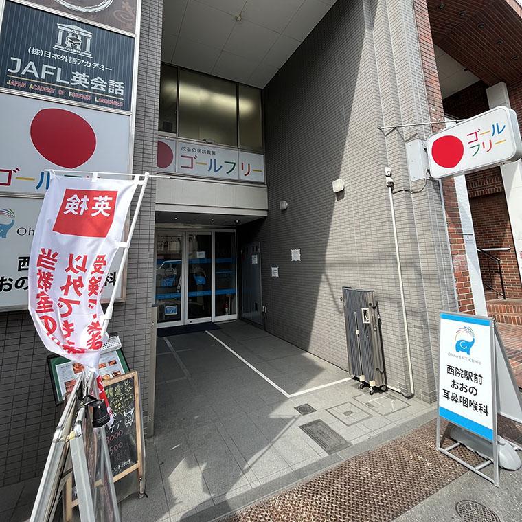 成基の個別教育ゴールフリー　西院教室