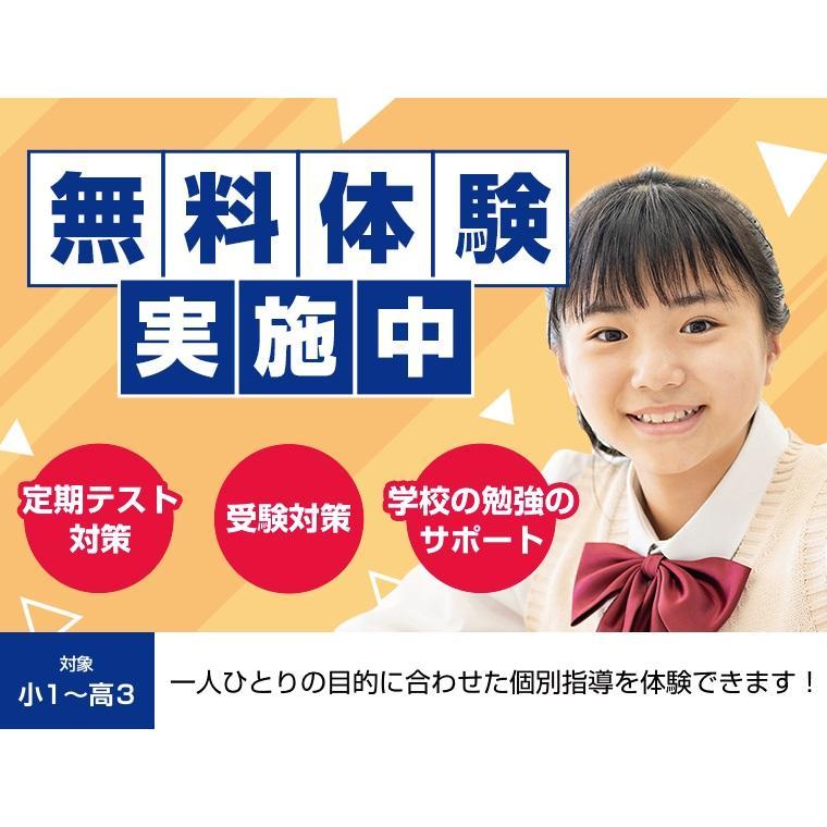 成基の個別教育ゴールフリー京都中央教室 教室画像16