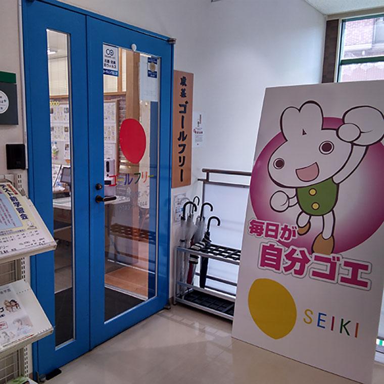 成基の個別教育ゴールフリー　生駒教室