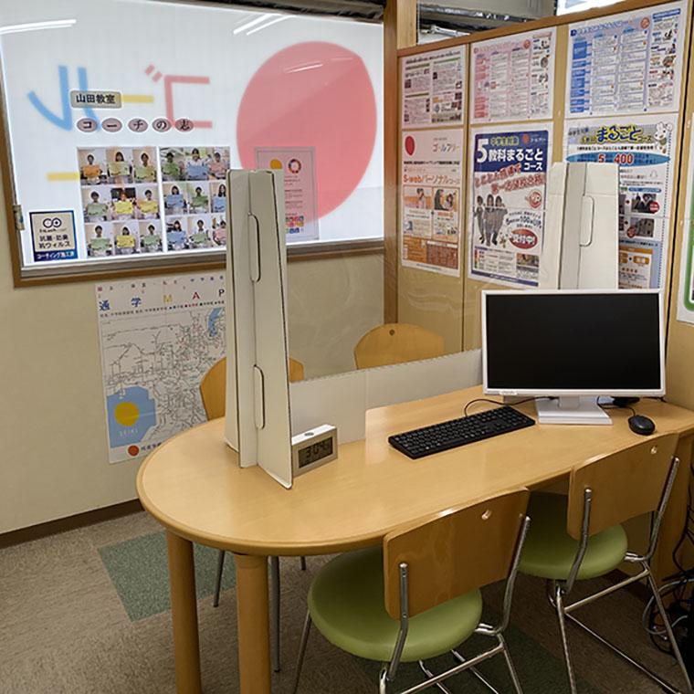 成基の個別教育ゴールフリー山田教室 教室画像8