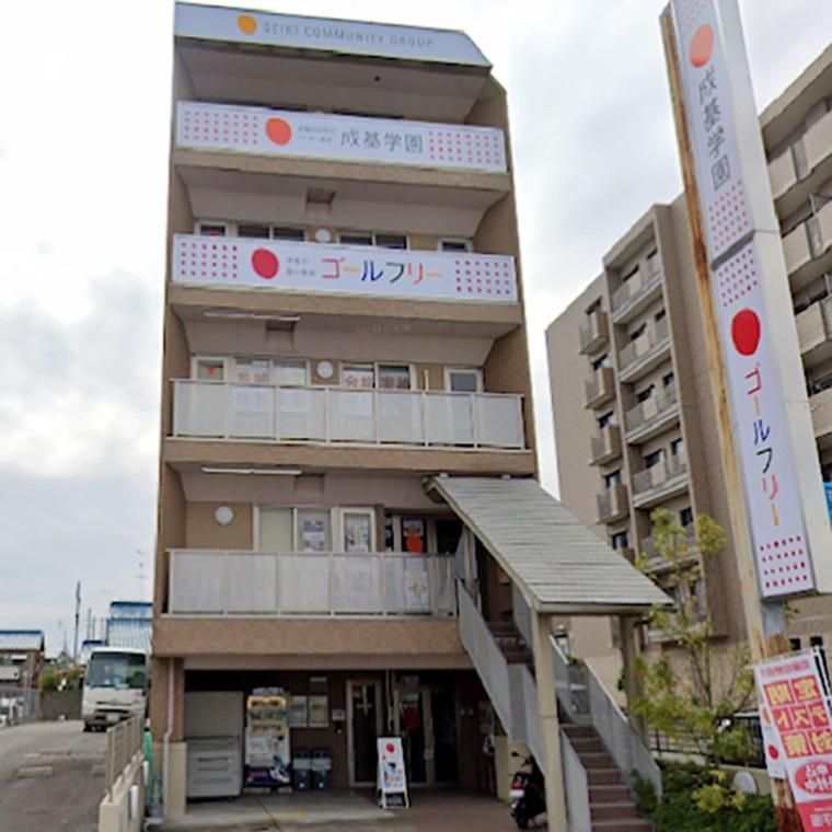 成基の個別教育ゴールフリー　祝園教室