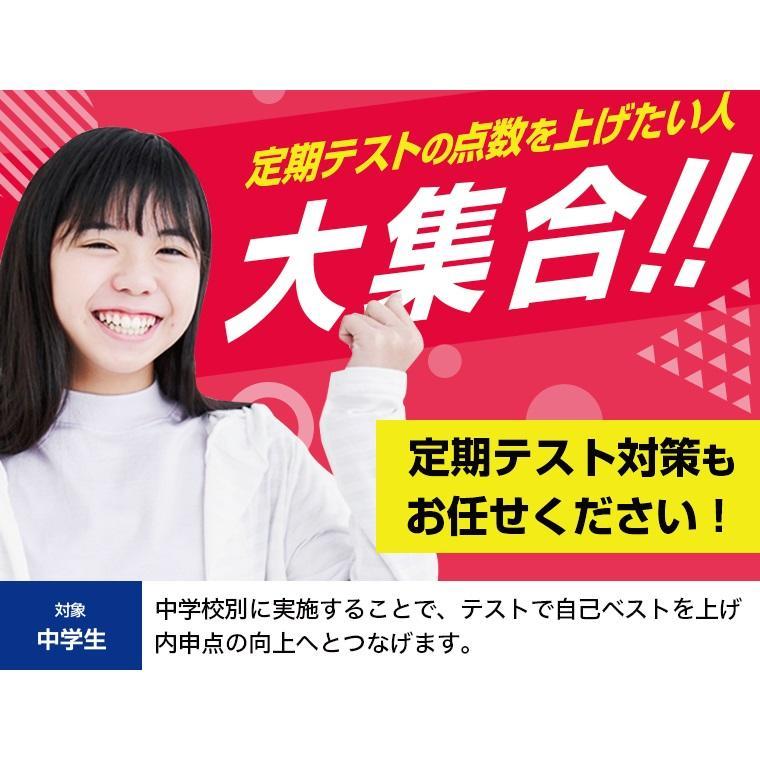 成基の個別教育ゴールフリー大久保教室 教室画像15