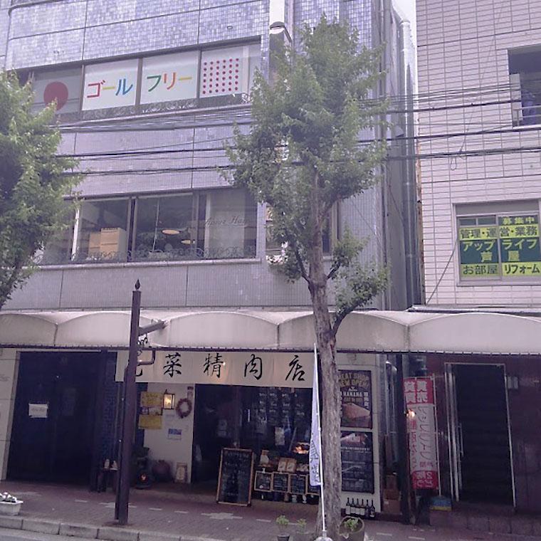成基の個別教育ゴールフリー　芦屋教室