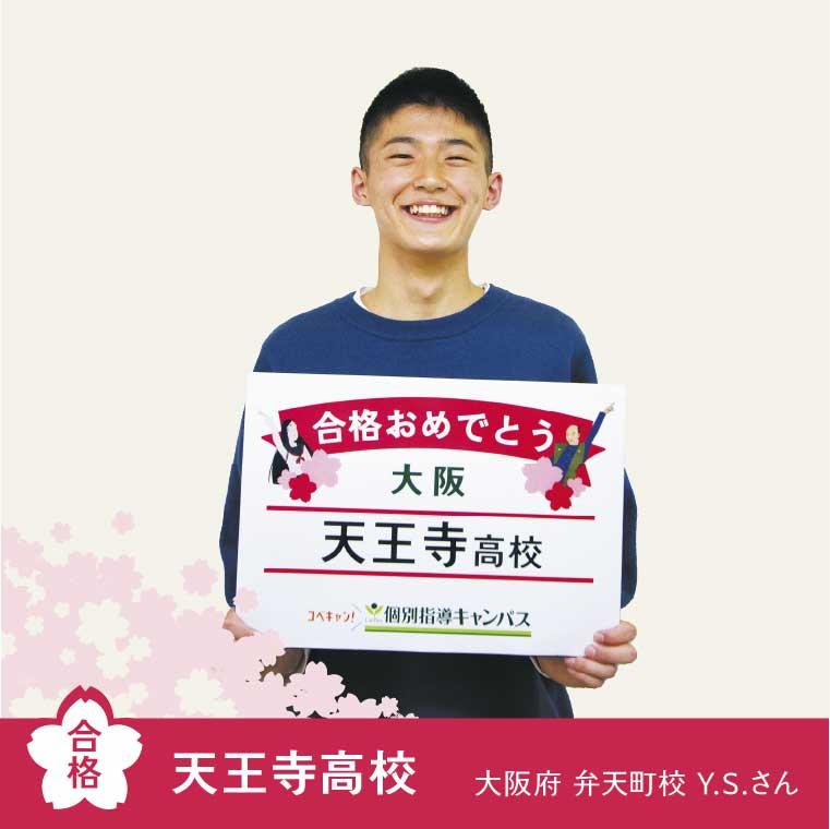 個別指導キャンパス泉ヶ丘深阪校 教室画像22