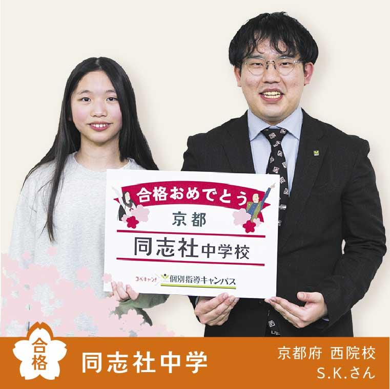 個別指導キャンパス三ノ輪橋校 教室画像27