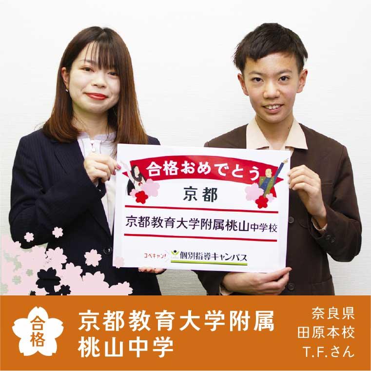 個別指導キャンパス三ノ輪橋校 教室画像28