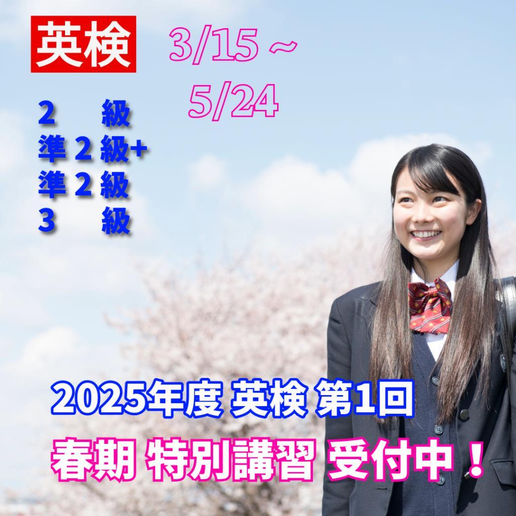 合格メソッドWITHの期間限定キャンペーン画像