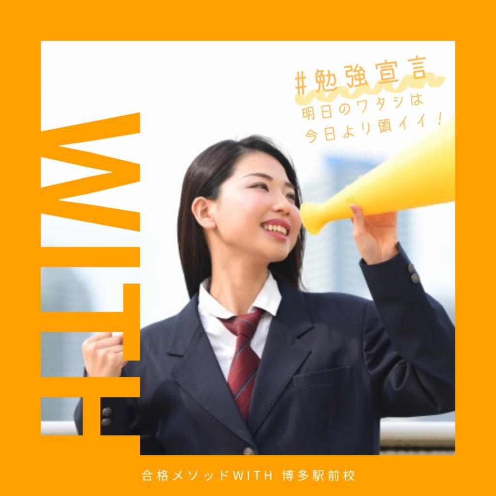 合格メソッドＷＩＴＨ博多駅前校 教室画像1