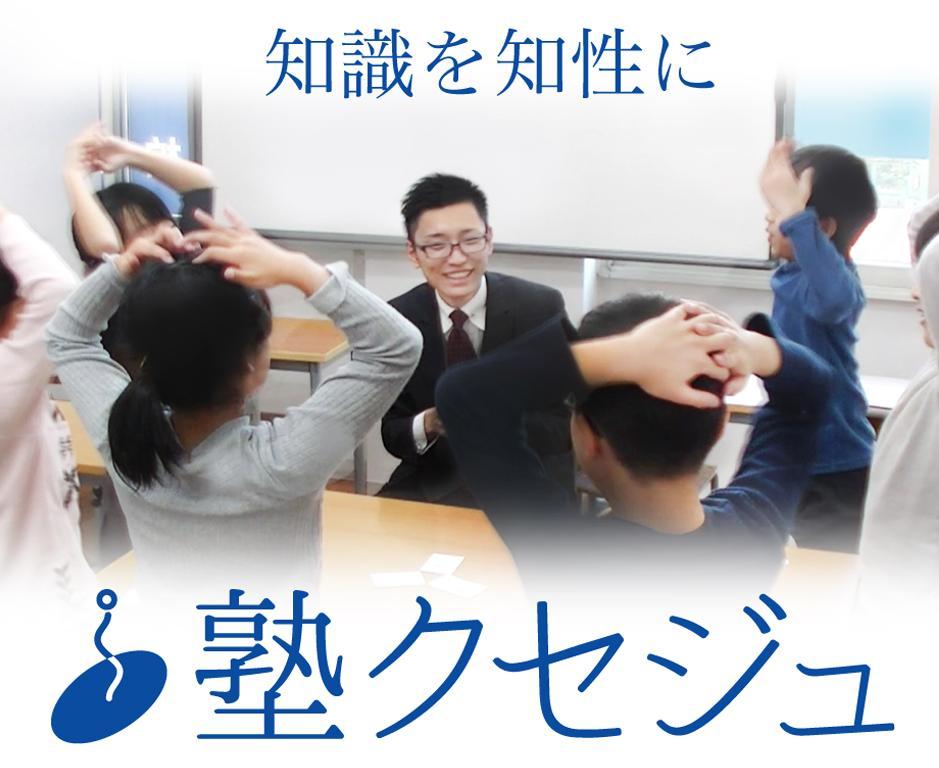 クセジュ新松戸教室 教室画像7