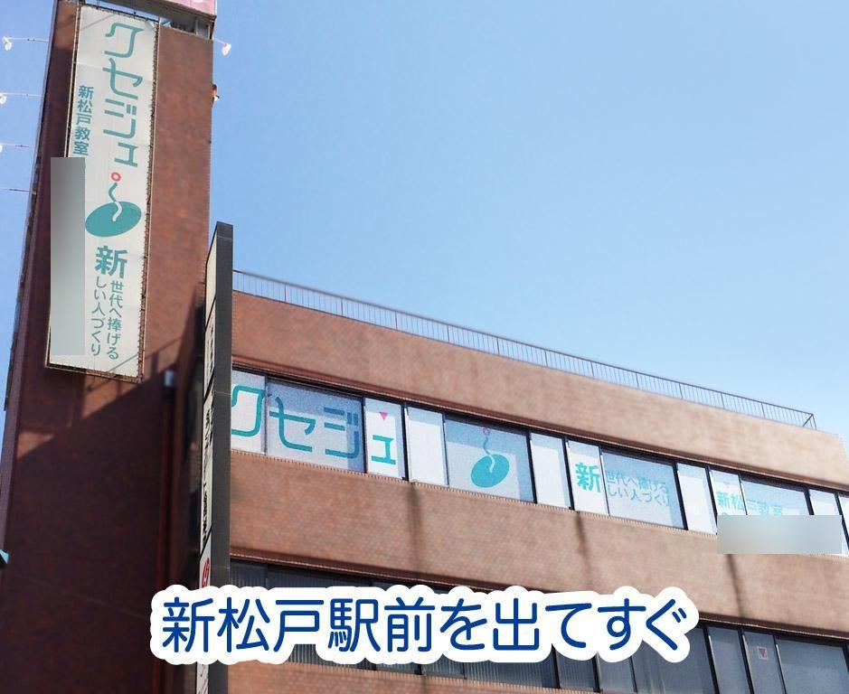 クセジュ新松戸教室 教室画像6