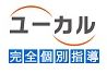 学習塾ユーカル