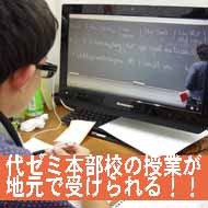 進学予備校エフォート君津校 教室画像7