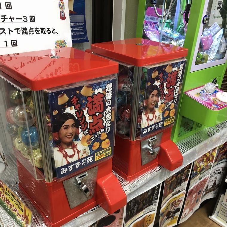 みすず学苑　吉祥寺校