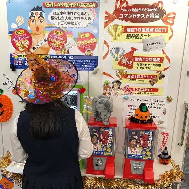 みすず学苑立川駅・北口校 教室画像9