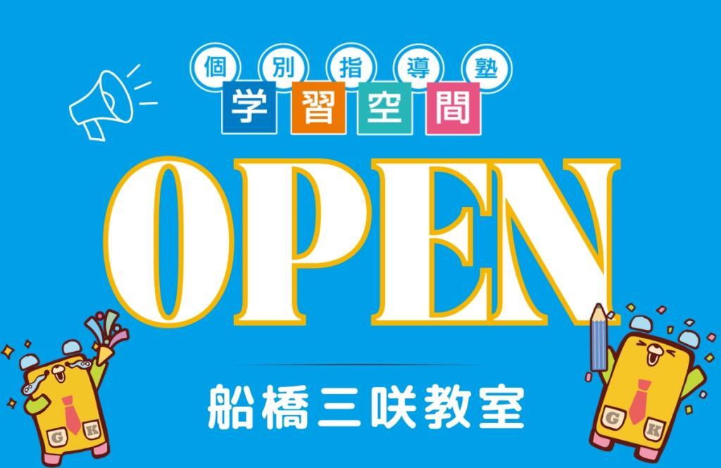 個別指導塾　学習空間の期間限定キャンペーン画像