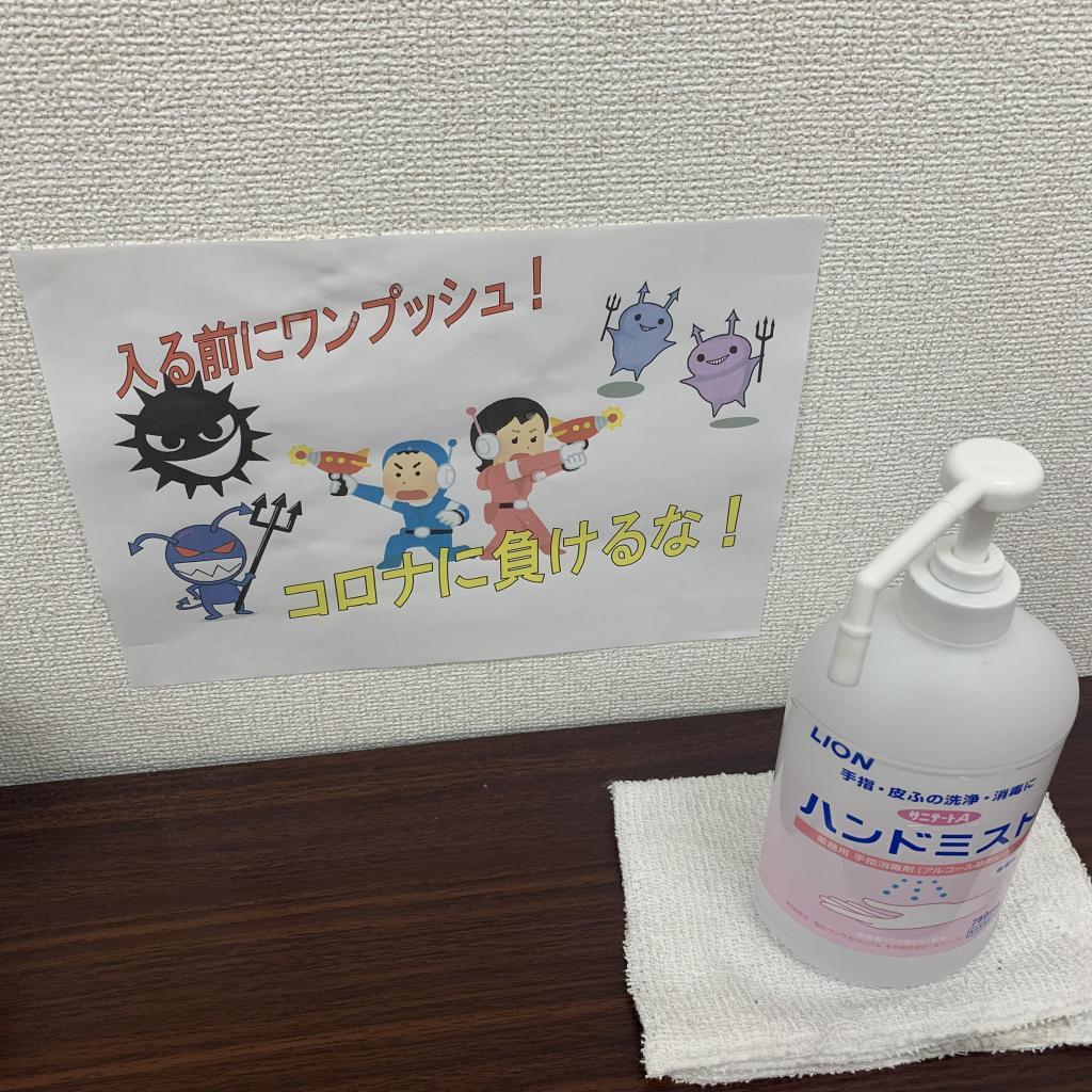 個別指導塾　学習空間　野木教室