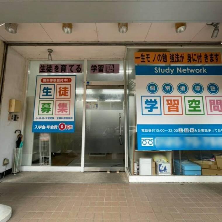 個別指導塾　学習空間　三島南教室