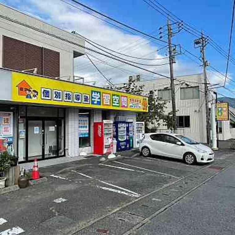 個別指導塾　学習空間　御殿場教室