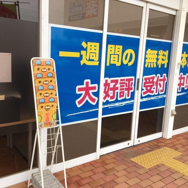 個別指導塾　学習空間　美しが丘教室