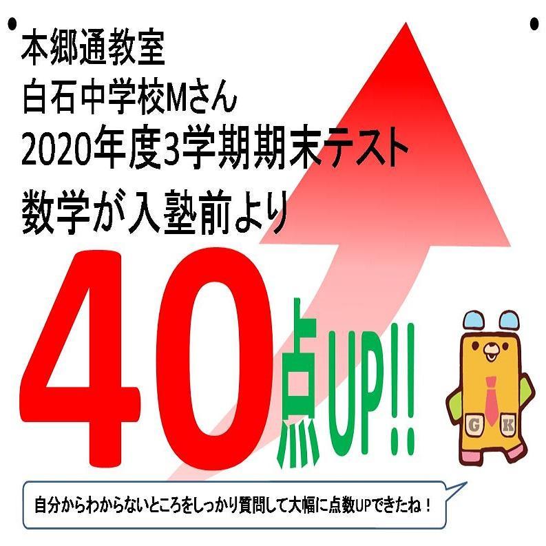 個別指導塾　学習空間　本郷通教室