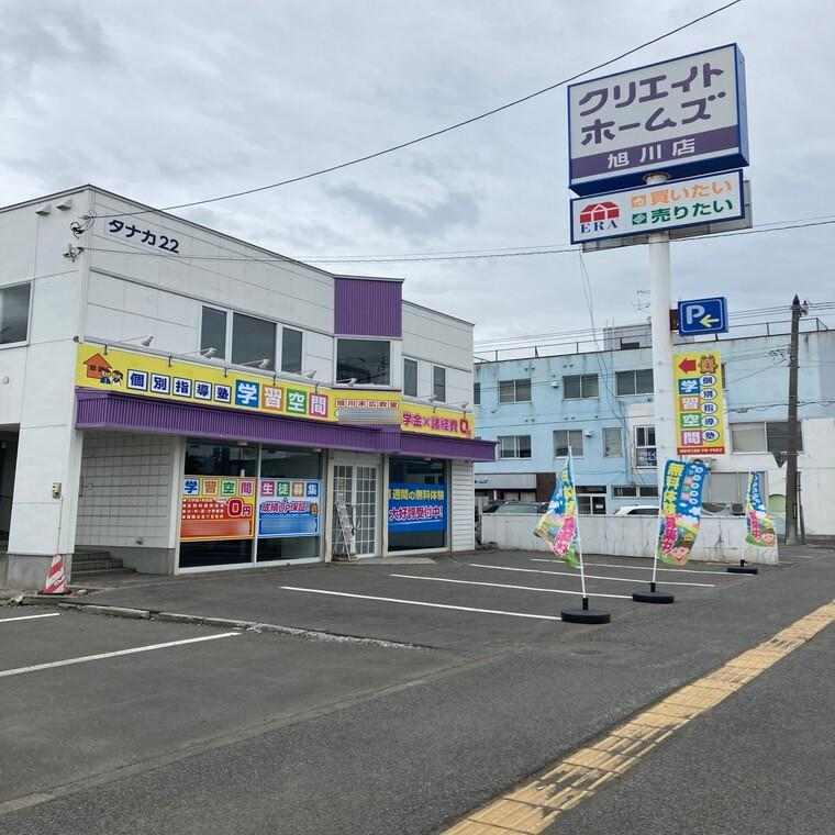 個別指導塾　学習空間　旭川末広教室