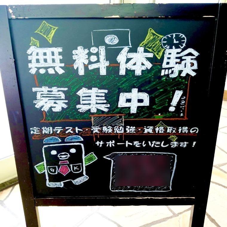 個別指導塾　学習空間小田原東教室 教室画像2