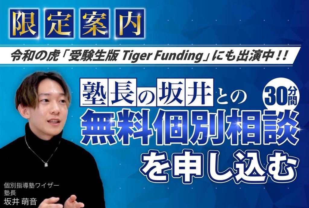 個別指導塾ワイザー横浜みなとみらい校