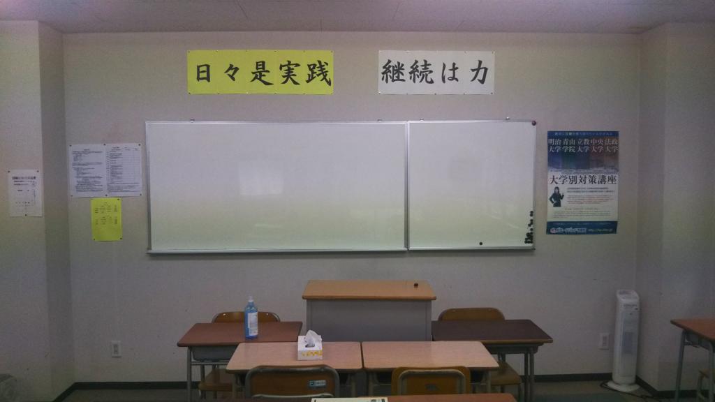 大学受験・英数セミナー【個別指導】相模原校 教室画像3