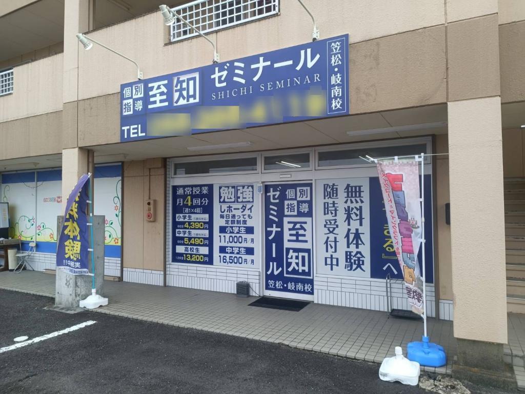個別指導至知ゼミナール津島校 教室画像9