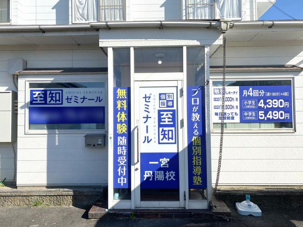 個別指導至知ゼミナール桑名東員校 教室画像4