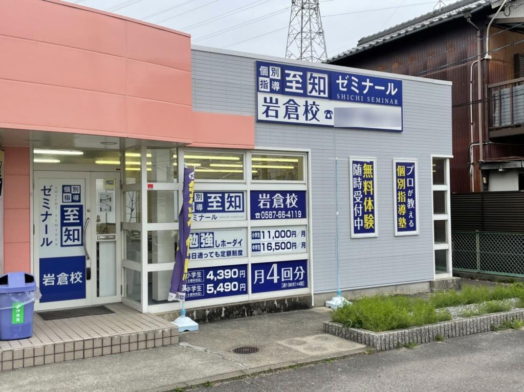 個別指導至知ゼミナール桑名東員校 教室画像6