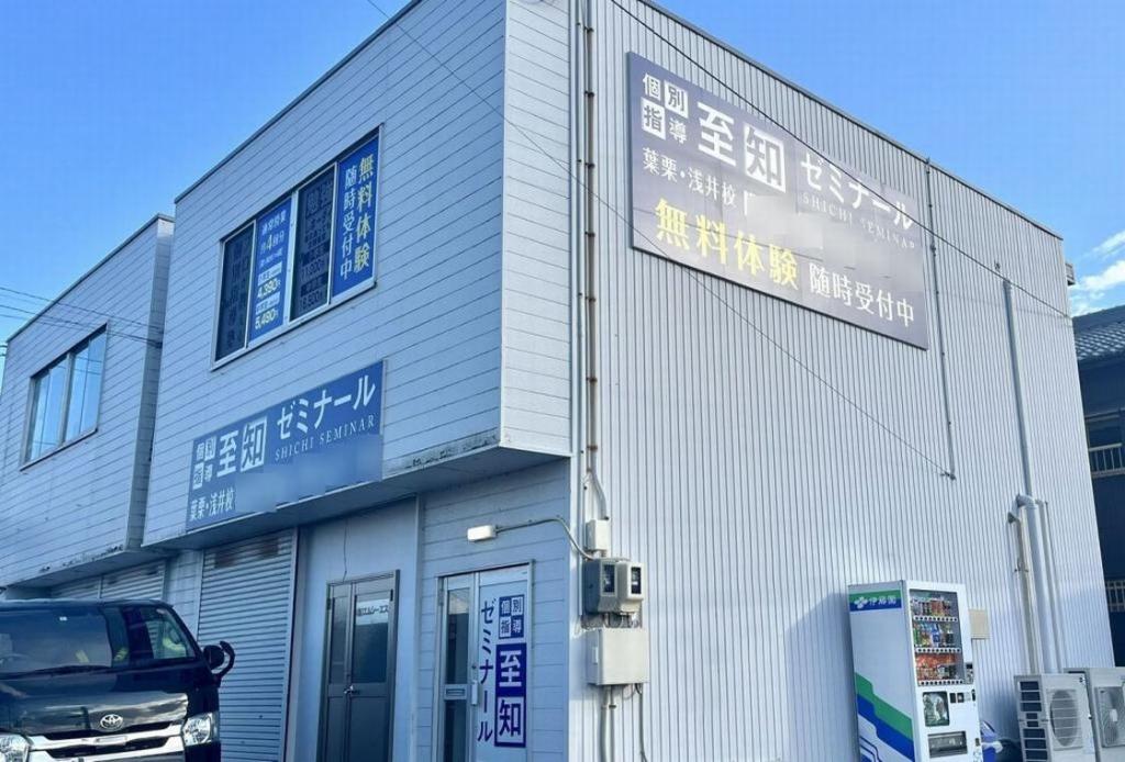個別指導至知ゼミナール桑名東員校 教室画像16