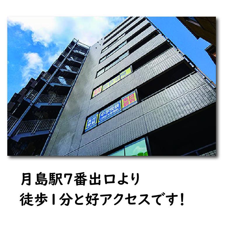 創研学院【首都圏】　月島校