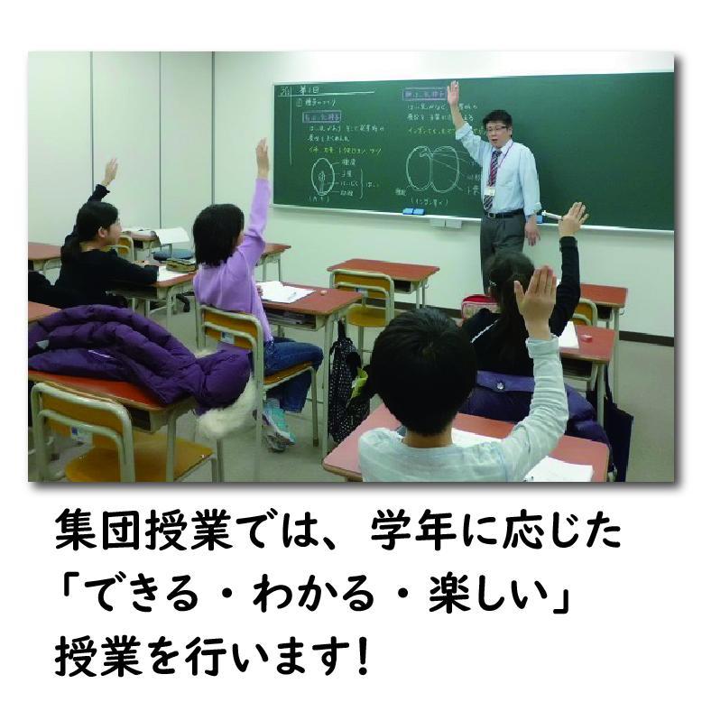 創研学院【首都圏】月島校 教室画像4