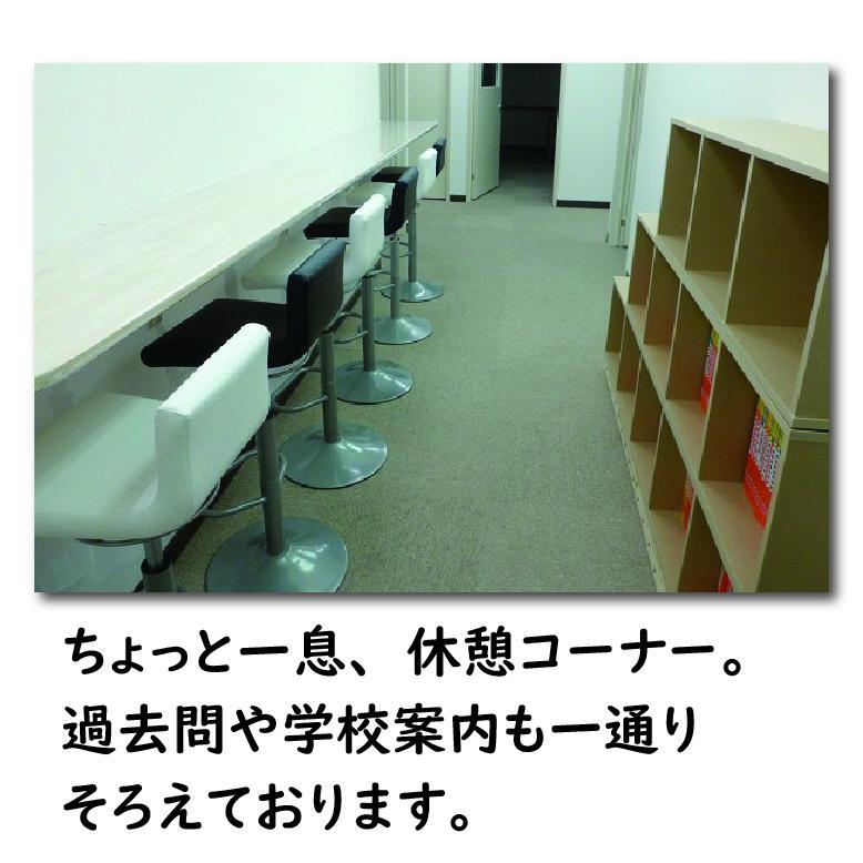 創研学院【首都圏】月島校 教室画像8
