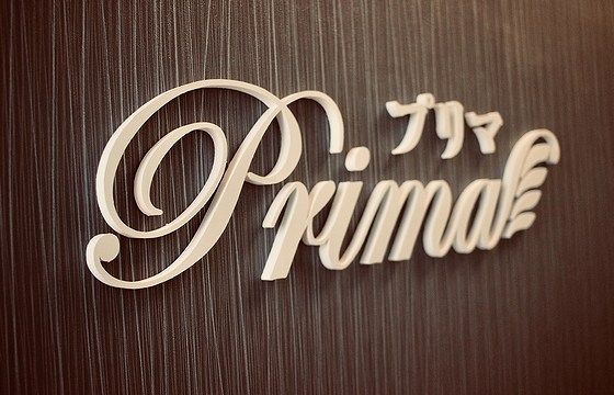 Primaの指導方針
