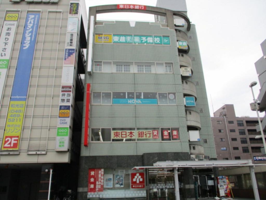 東進衛星予備校【ＭＳＧｎｅｔｗｏｒｋ】　和光市駅前校