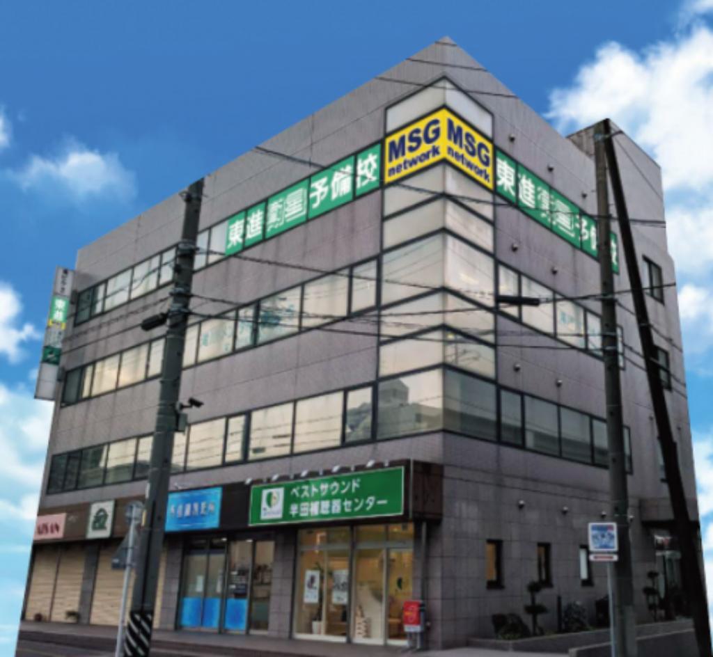 東進衛星予備校【ＭＳＧｎｅｔｗｏｒｋ】　半田青山駅前校