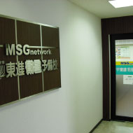 東進衛星予備校【ＭＳＧｎｅｔｗｏｒｋ】　鎌倉小町通り校