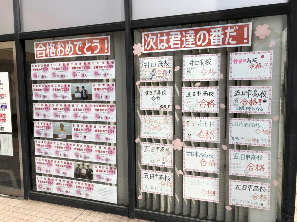 鷗州塾　宮内校