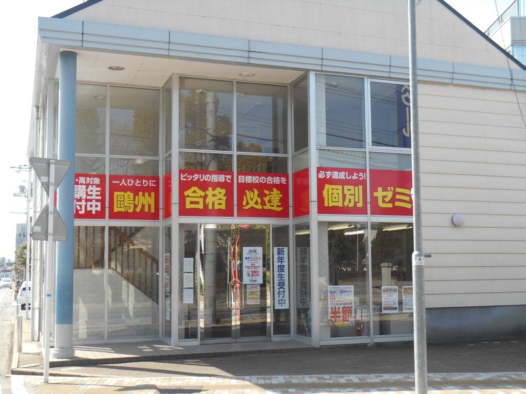鷗州塾　下松校