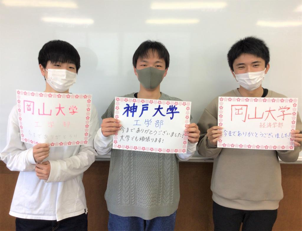 鷗州塾　下関校