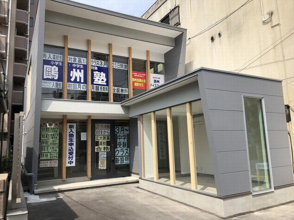 鷗州塾　舟入校