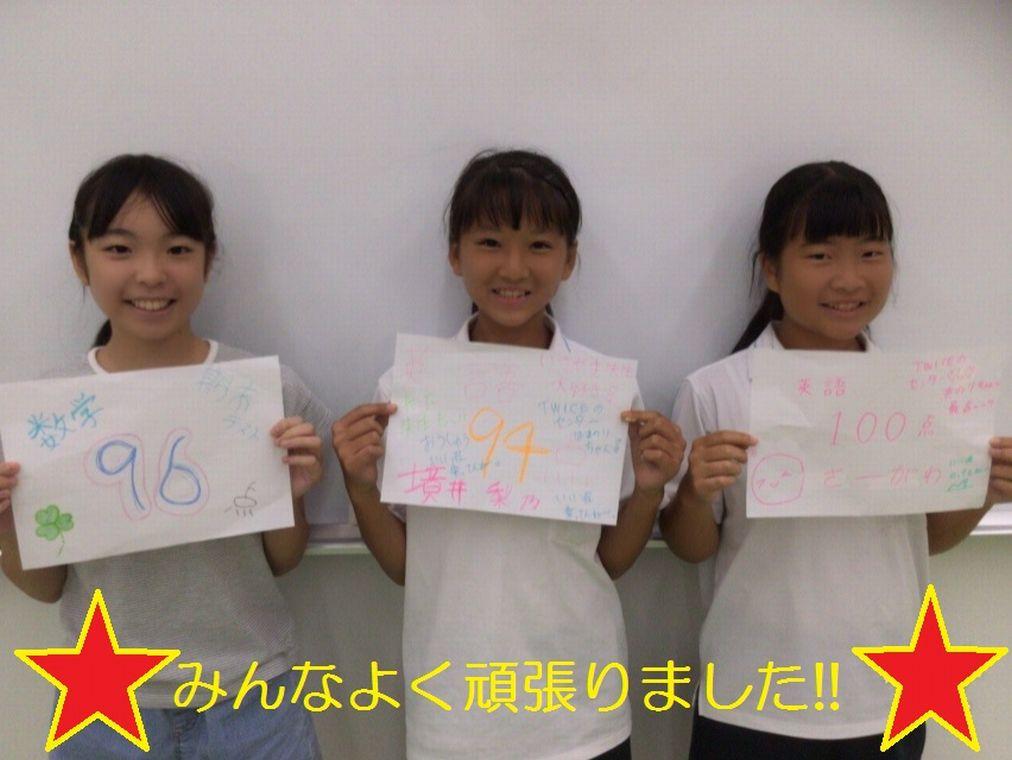 鷗州塾　舟入校