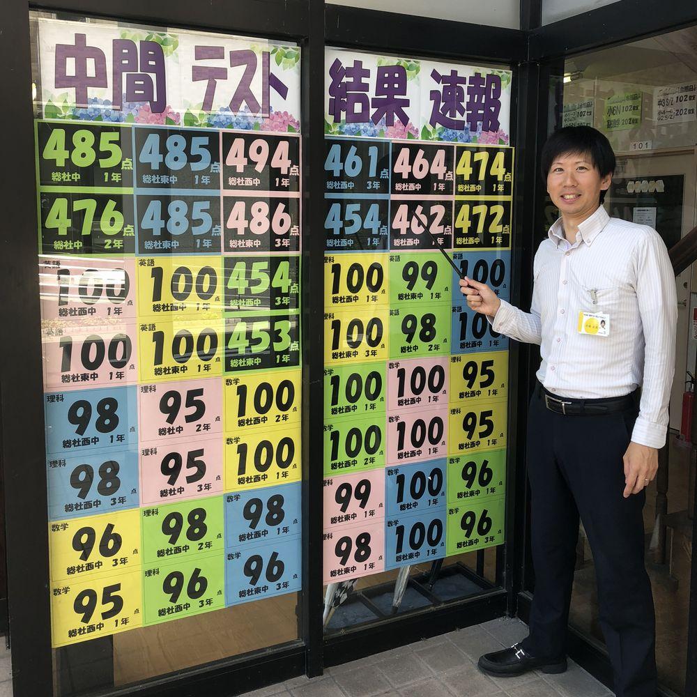 鷗州塾　総社校